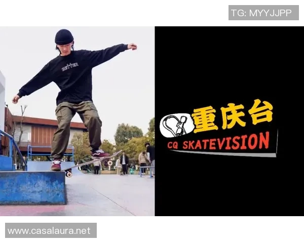 滑板精英赛点评：重庆街舞队的意识表现